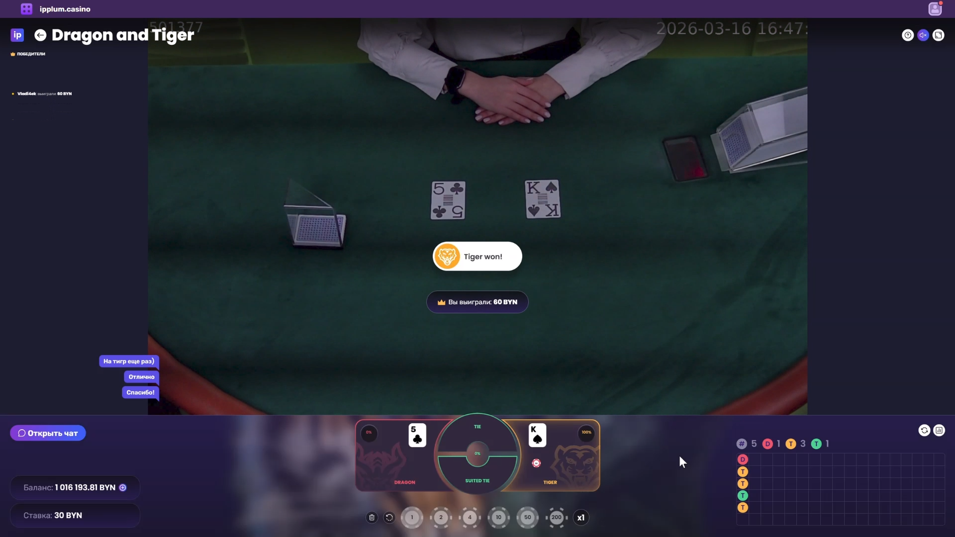 Игровой стол (камера 1)